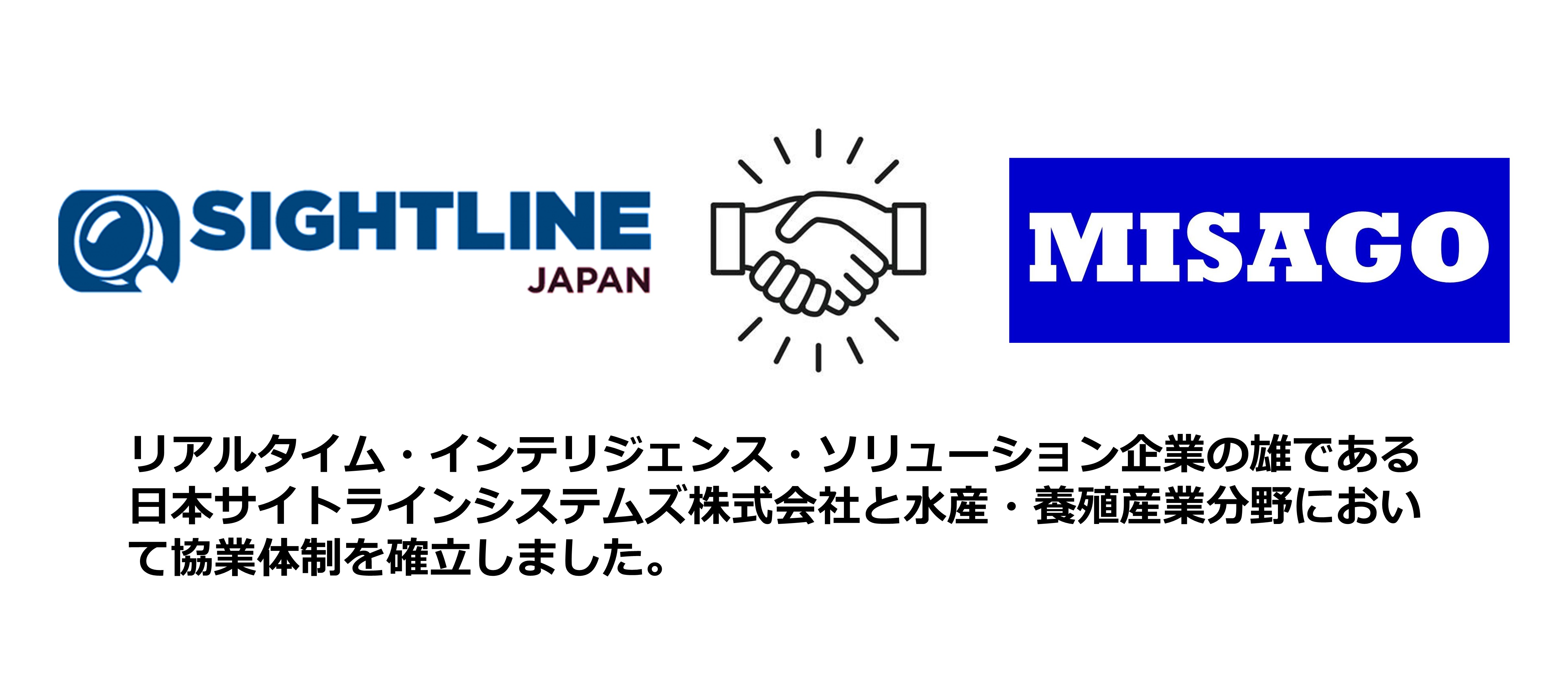 Sightline Systems Japan